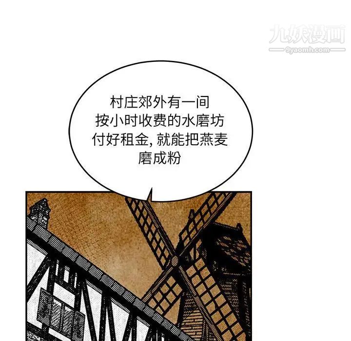 亲爱的你-Liebling！第64话