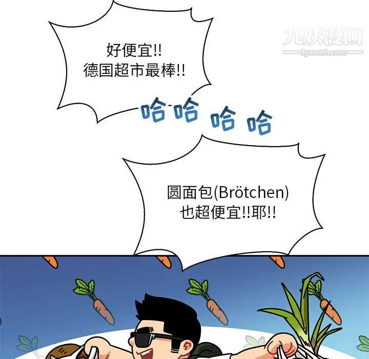 亲爱的你-Liebling！第64话