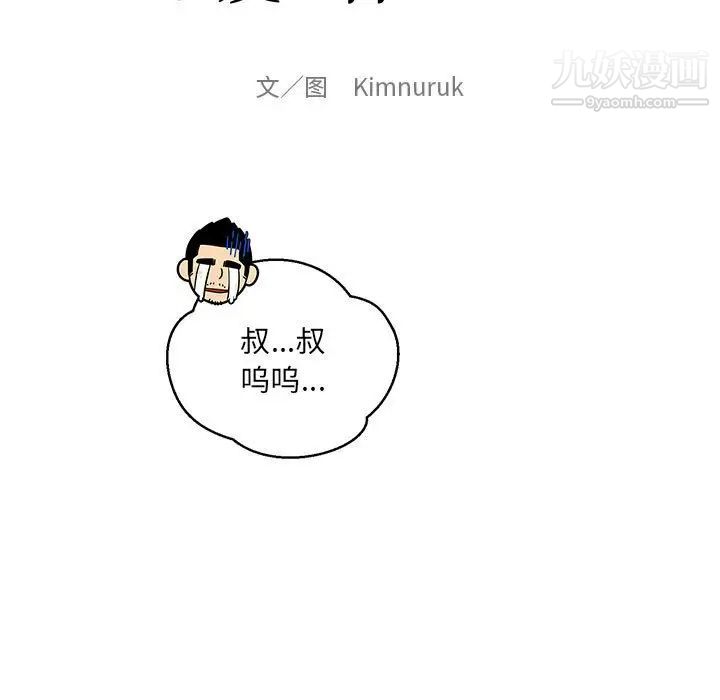 亲爱的你-Liebling！第64话