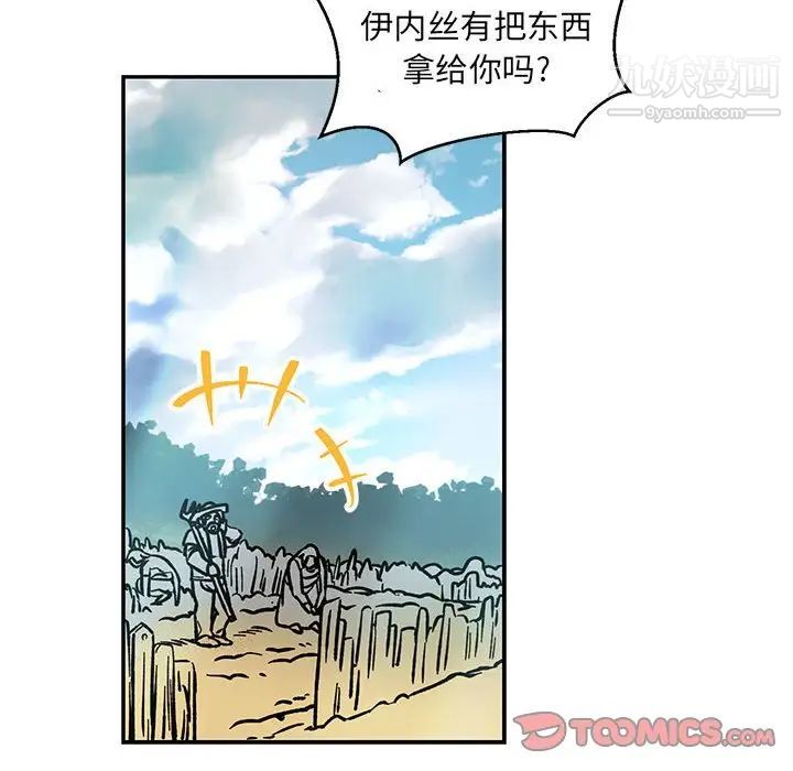 亲爱的你-Liebling!第64话