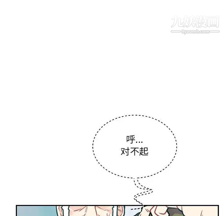 亲爱的你-Liebling！第64话