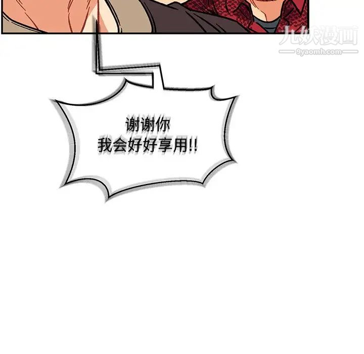 亲爱的你-Liebling！第64话