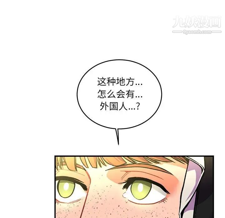 亲爱的你-Liebling！第64話