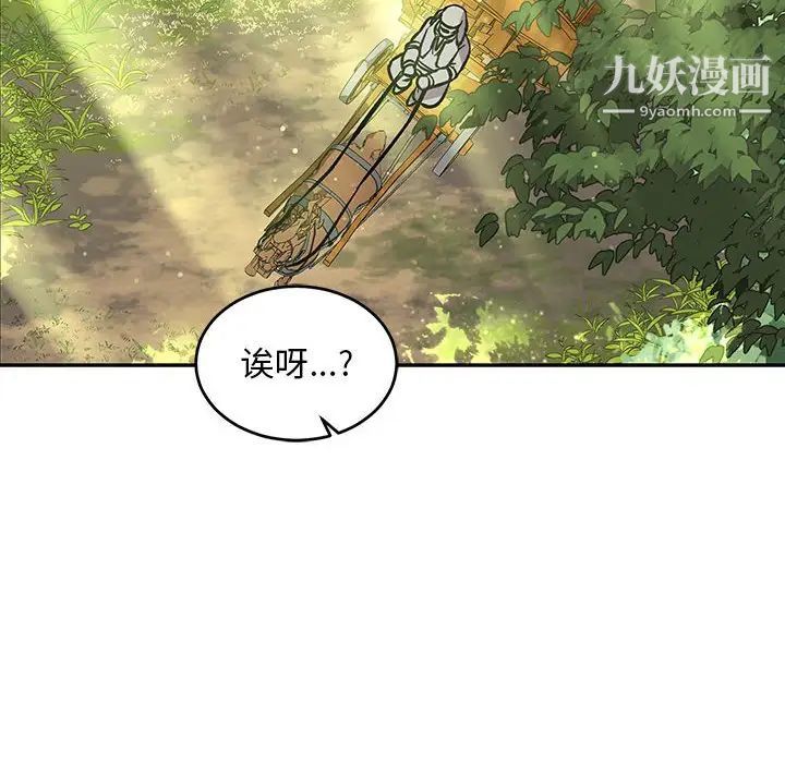 亲爱的你-Liebling！第64话