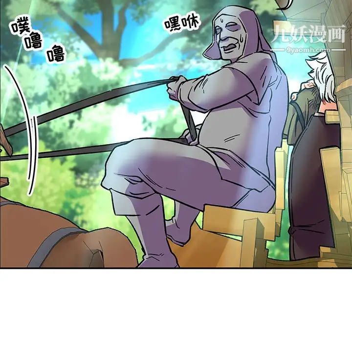 亲爱的你-Liebling!第64话