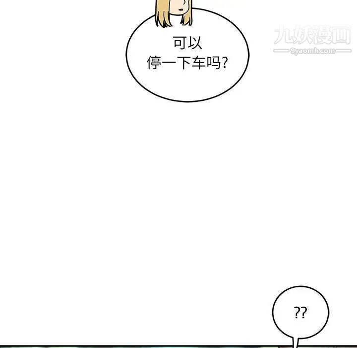 亲爱的你-Liebling!第64话