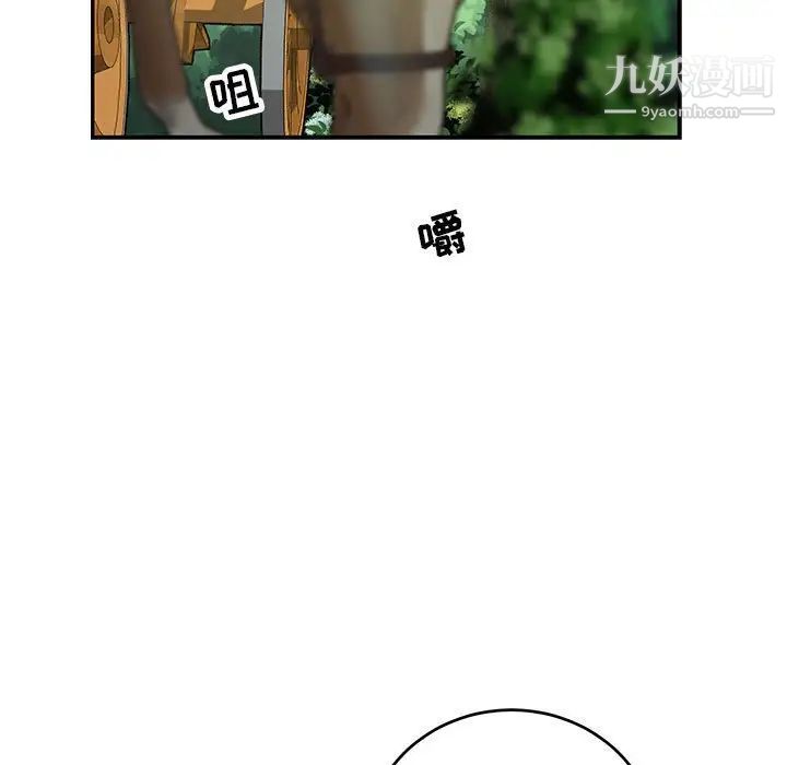 亲爱的你-Liebling！第64话