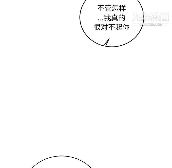 亲爱的你-Liebling!第64话