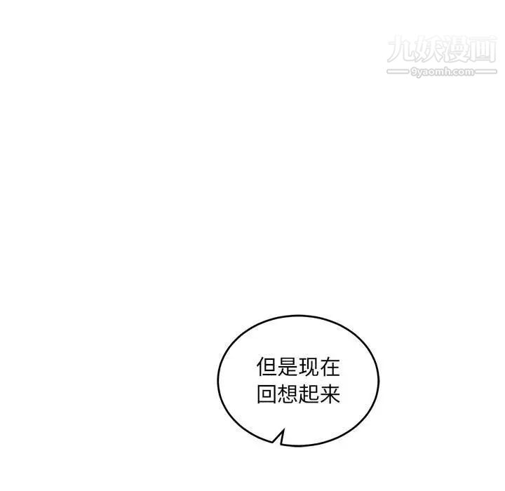 亲爱的你-Liebling！第64话