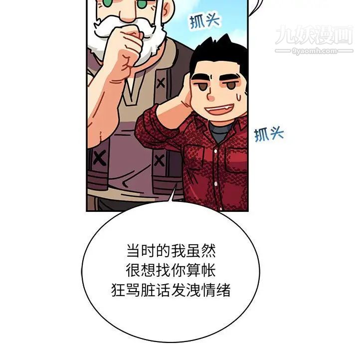 亲爱的你-Liebling！第64话