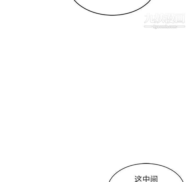 亲爱的你-Liebling！第64话