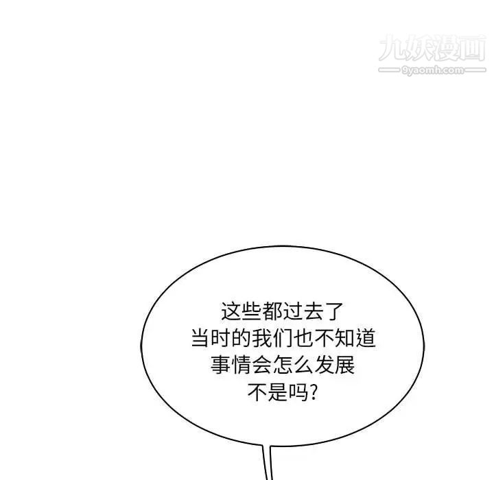 亲爱的你-Liebling!第64话