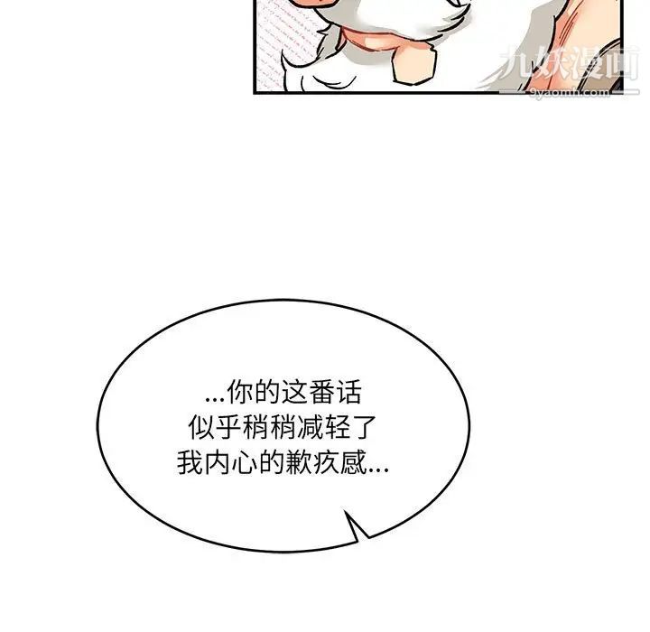 亲爱的你-Liebling!第64话