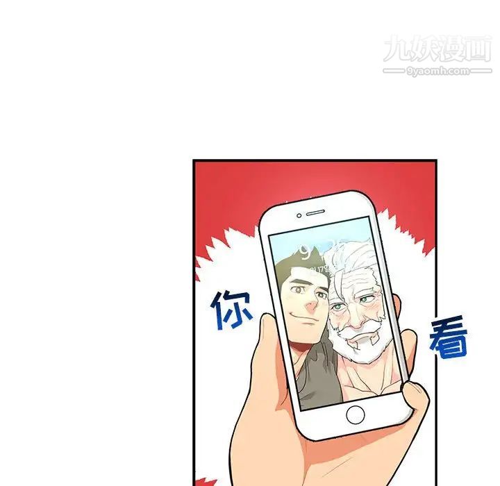 亲爱的你-Liebling！第64话