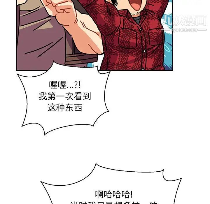 亲爱的你-Liebling！第64话