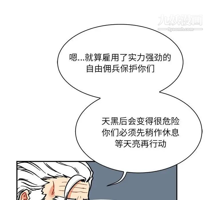 亲爱的你-Liebling!第64话