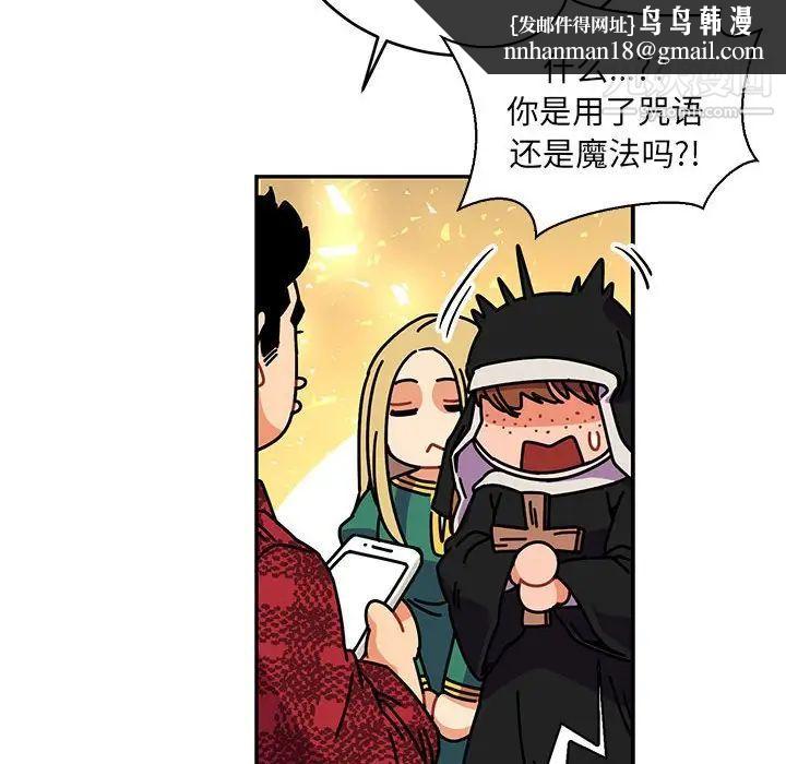 亲爱的你-Liebling！第64话