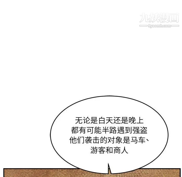 亲爱的你-Liebling！第64话