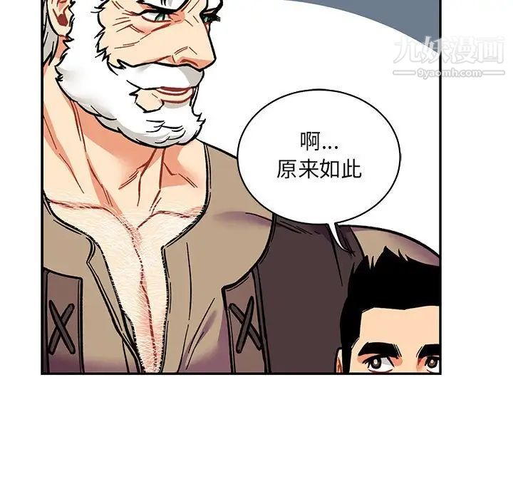 亲爱的你-Liebling!第64话