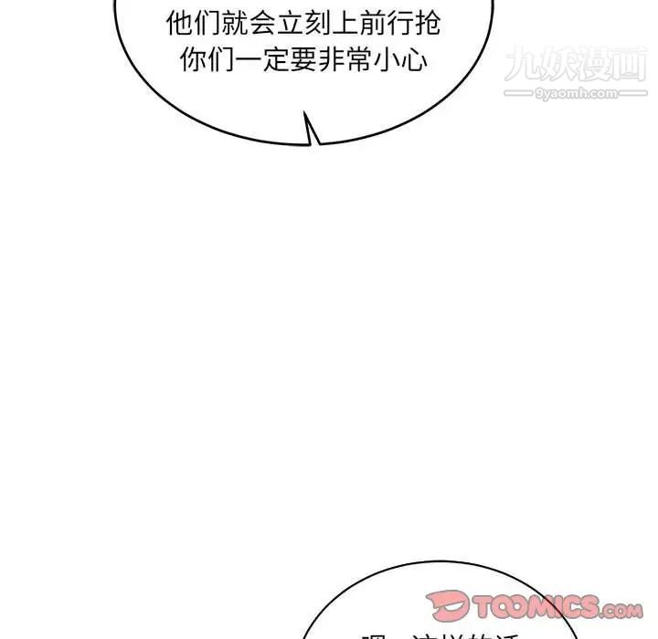 亲爱的你-Liebling!第64话