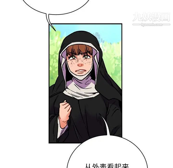 亲爱的你-Liebling！第64话