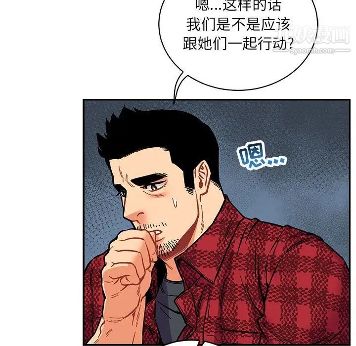 亲爱的你-Liebling！第64话