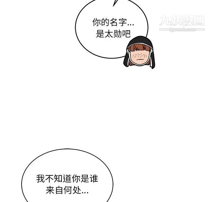 亲爱的你-Liebling!第64话