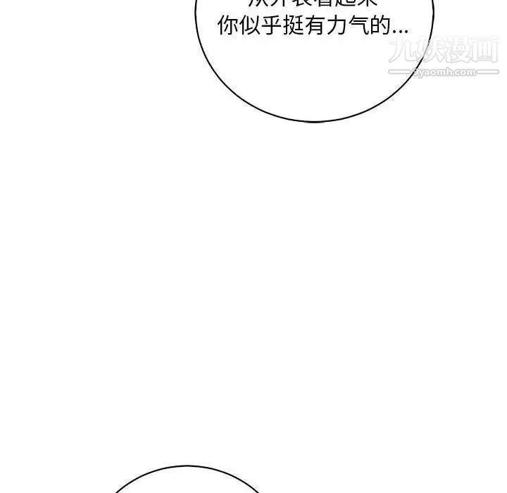 亲爱的你-Liebling!第64话