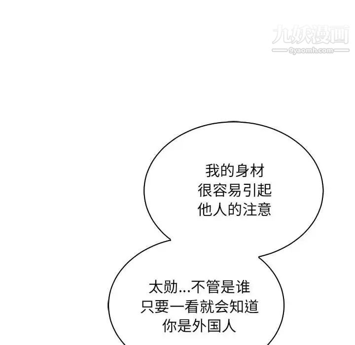 亲爱的你-Liebling!第64话