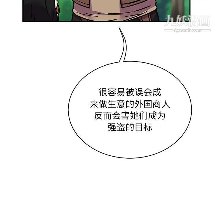 亲爱的你-Liebling！第64话