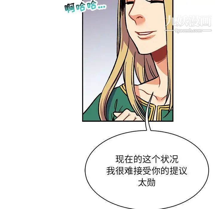 亲爱的你-Liebling!第64话