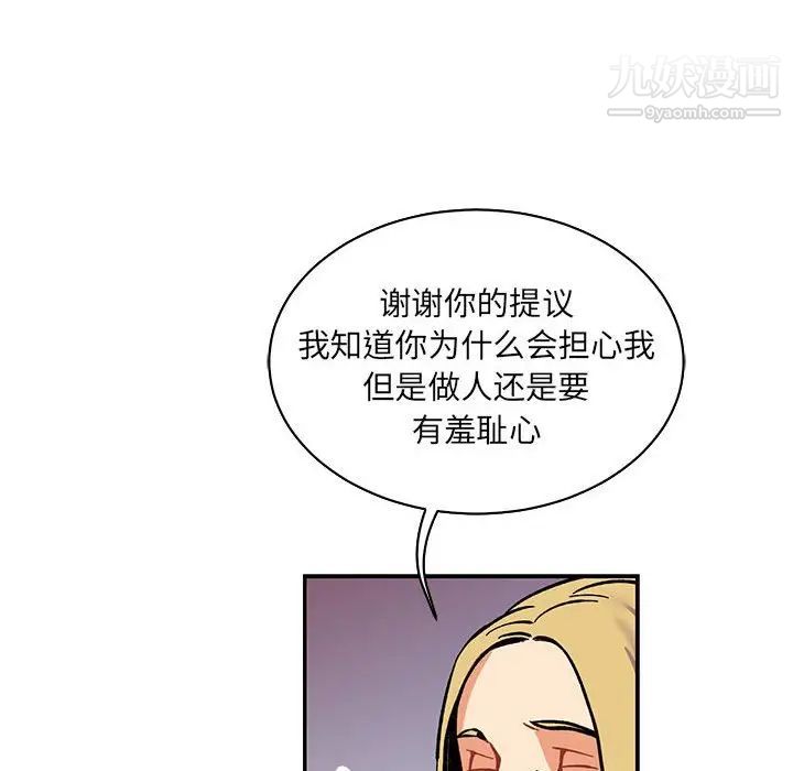 亲爱的你-Liebling！第64话