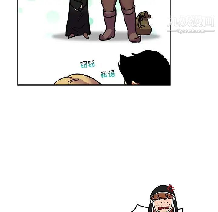 亲爱的你-Liebling!第64话