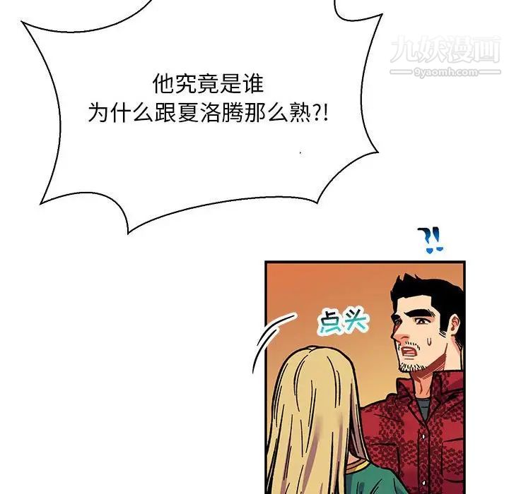 亲爱的你-Liebling!第64话