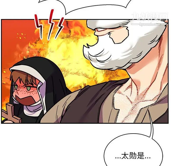 亲爱的你-Liebling!第64话