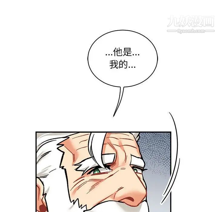 亲爱的你-Liebling!第64话