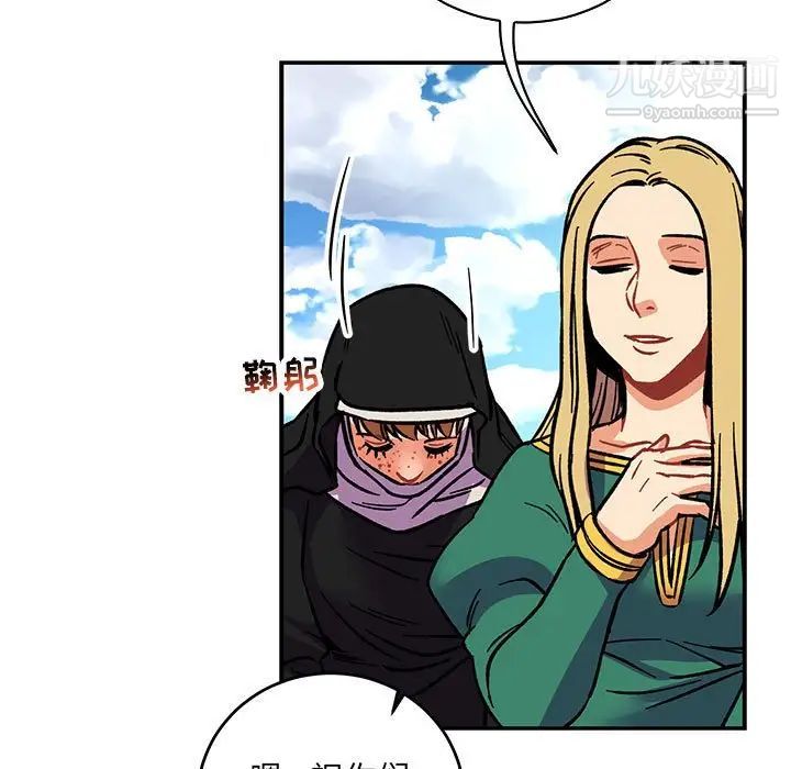 亲爱的你-Liebling!第64话