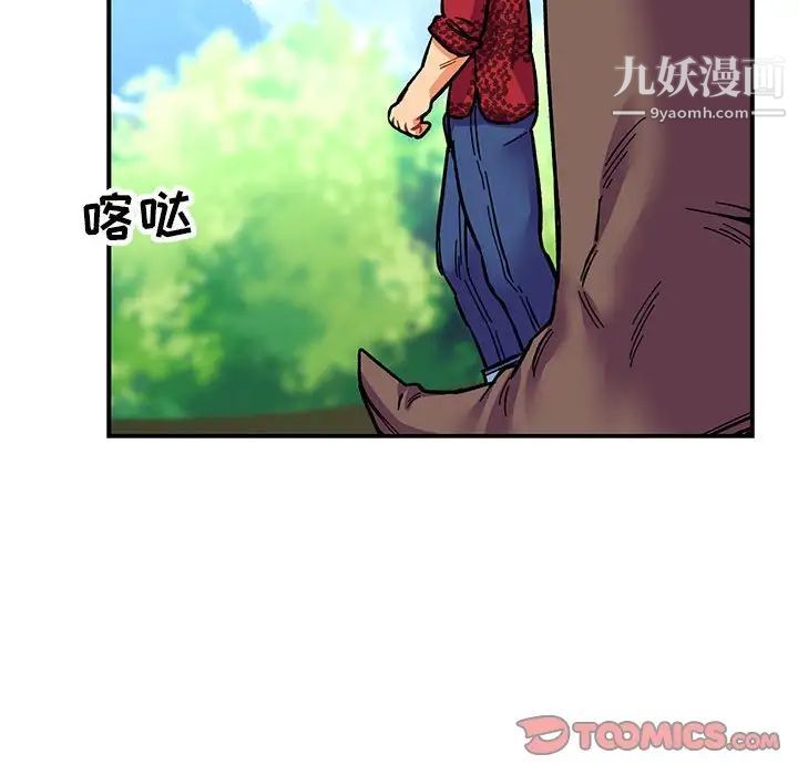 亲爱的你-Liebling!第64话