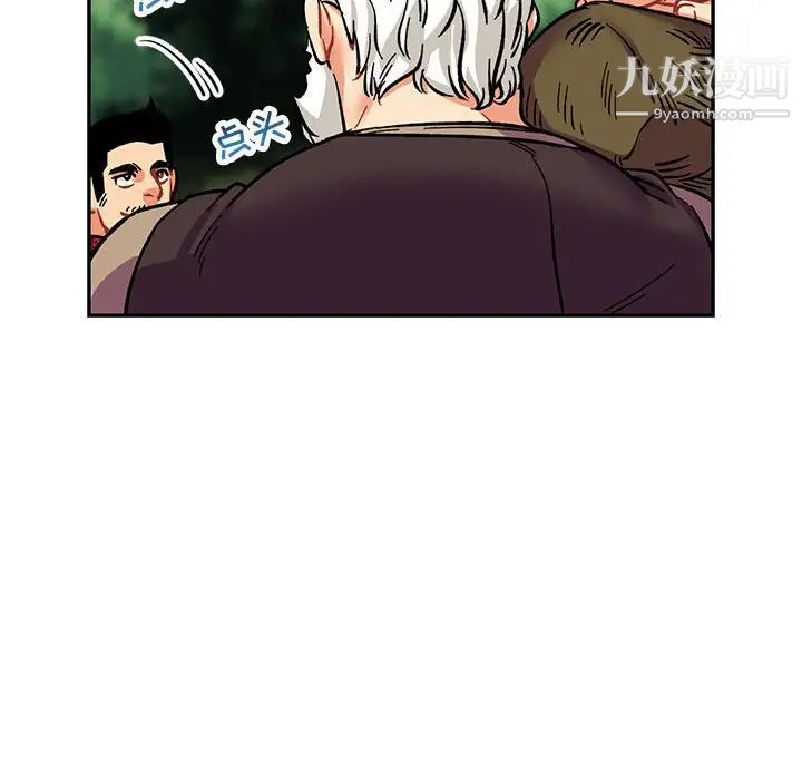 亲爱的你-Liebling！第64话