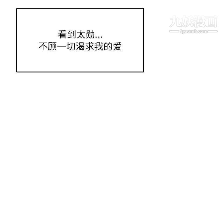 亲爱的你-Liebling!第64话