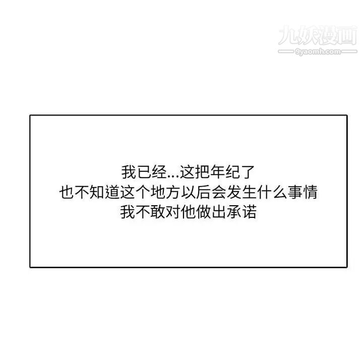 亲爱的你-Liebling！第64话