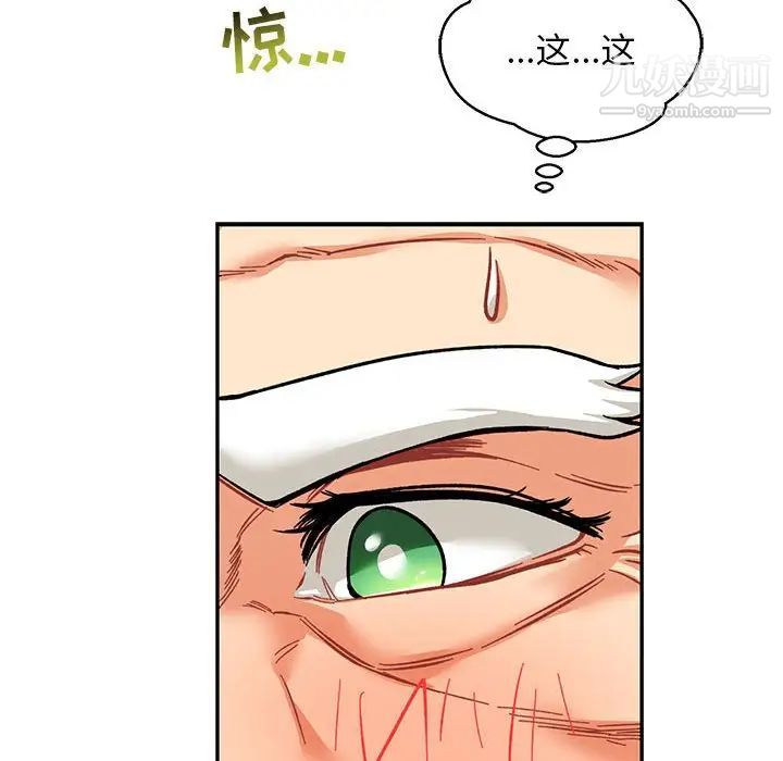 亲爱的你-Liebling!第64话