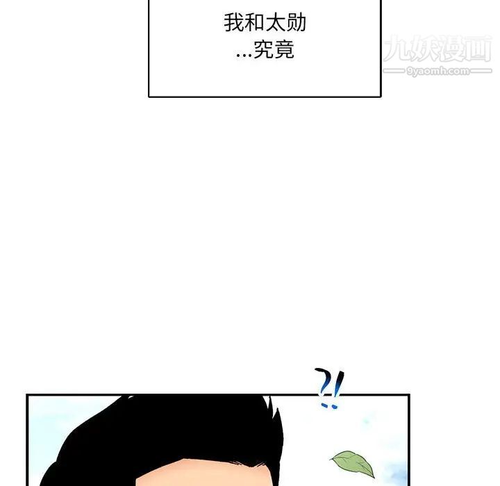 亲爱的你-Liebling!第64话