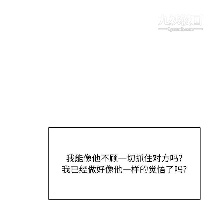 亲爱的你-Liebling！第64话