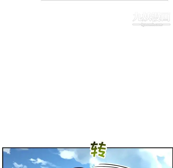 亲爱的你-Liebling！第64话