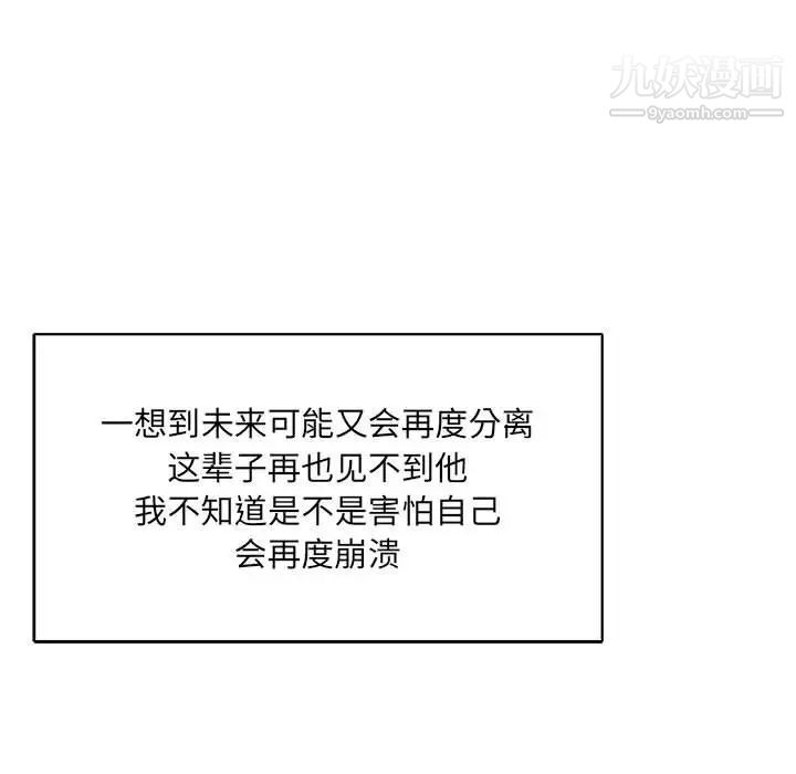 亲爱的你-Liebling!第64话