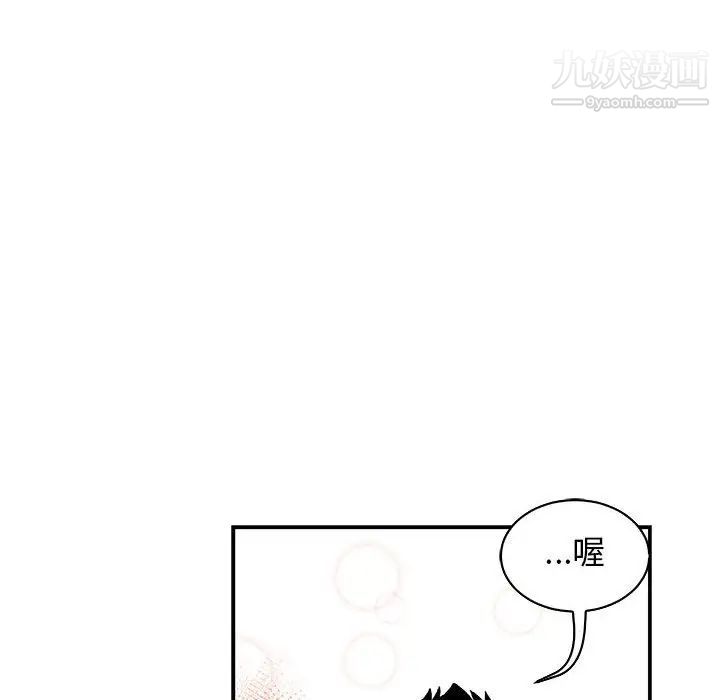 亲爱的你-Liebling!第64话