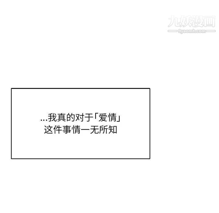 亲爱的你-Liebling！第64话