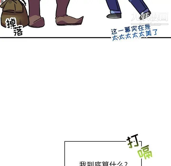 亲爱的你-Liebling!第64话