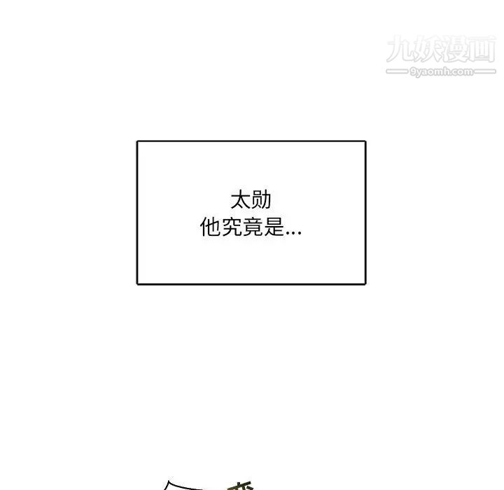 亲爱的你-Liebling!第64话